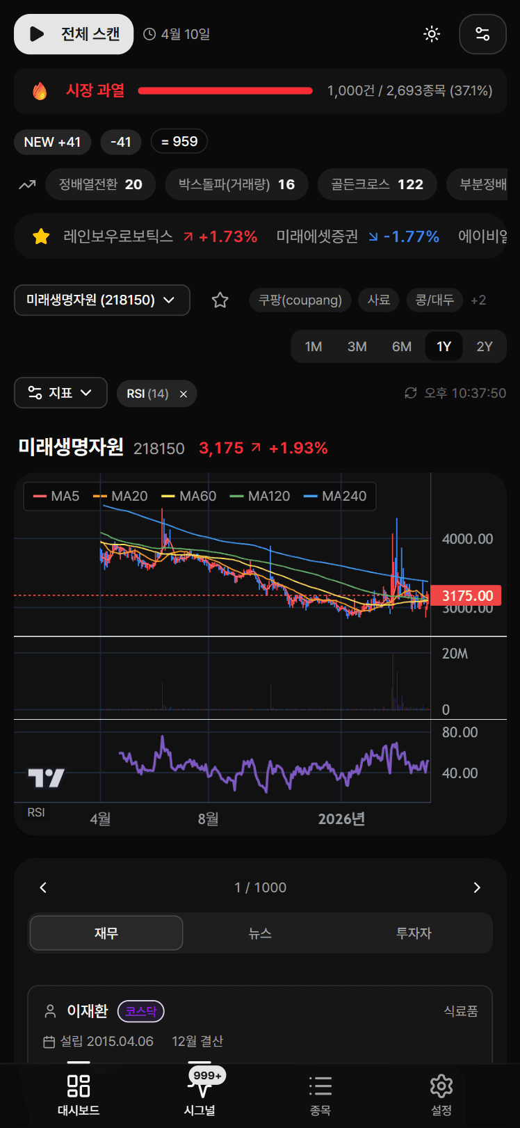 딸깍시그널 app