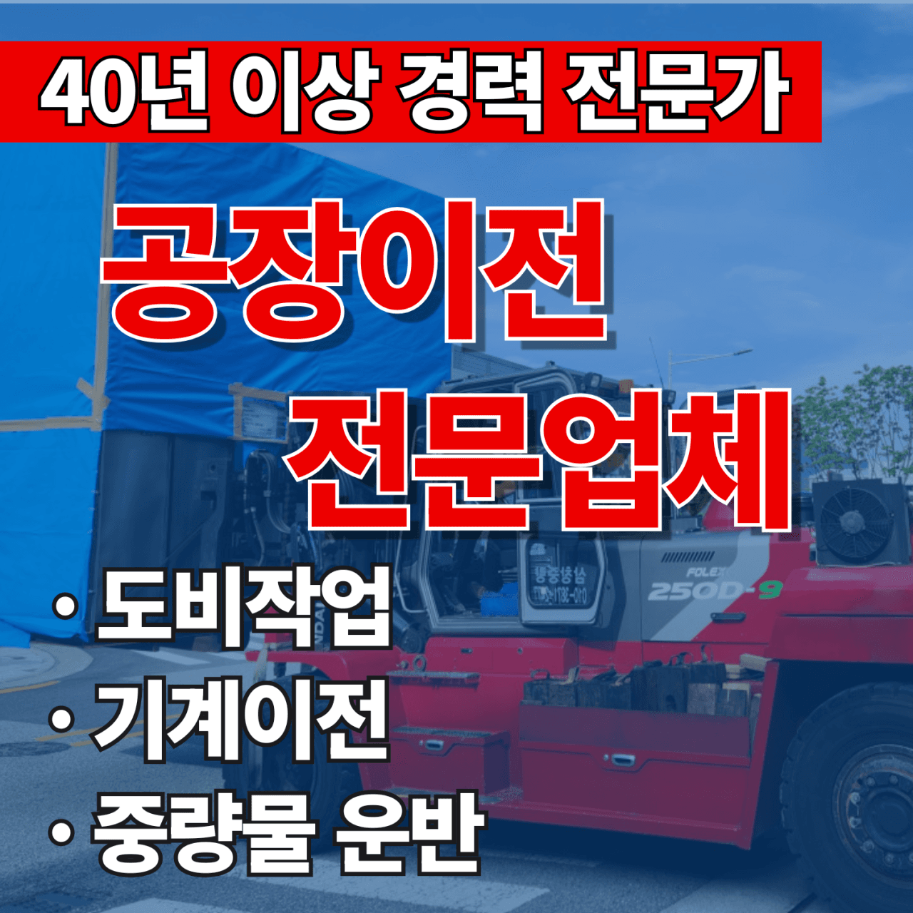 B2B 물류업체 마케팅