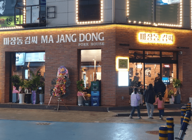 해운대 고기집 마케팅