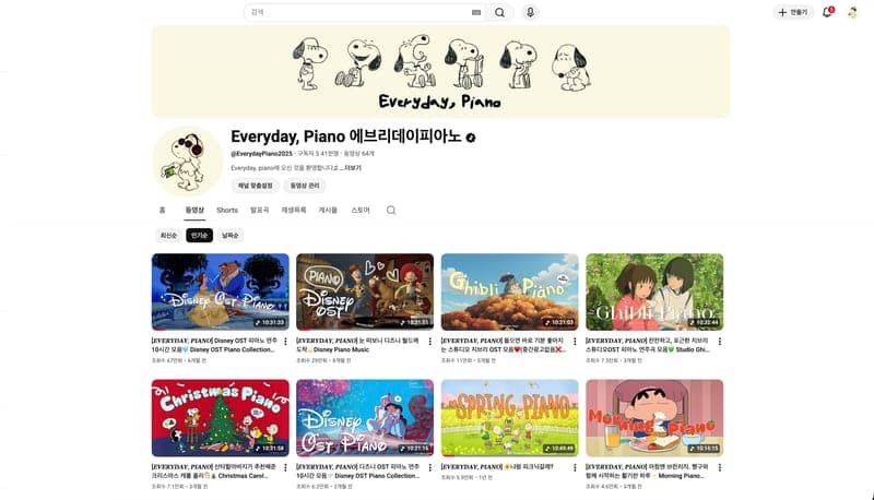 에브리데이피아노