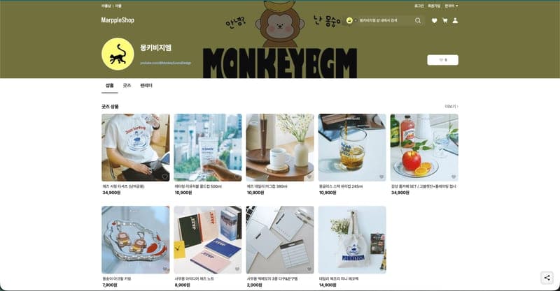 MONKEY BGM Goods